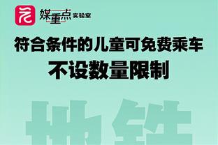 尼克斯末节打出32-18成功逆转 斯派克-李最后时刻竟跪下看球？